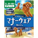 【J】 マナーウェア 男の子用 SSサイズ 超小〜小型犬用(48枚入り)