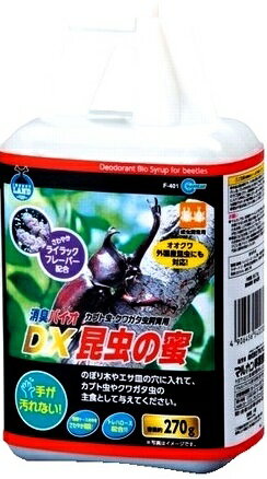  インセクトランド 昆虫の蜜消臭バイオDX (270g) F-401 カブトムシ クワガタ 昆虫 蜜