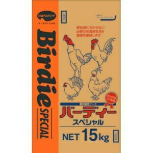 バーディスペシャル (15kg) 愛玩鶏に欠かせない必要な栄養素を含み健康を維持します