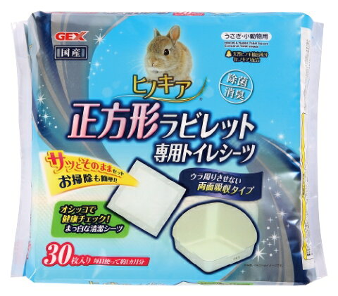 【J】 ジェックス ヒノキア 正方形 ラビレット 専用 トイレシーツ 30枚