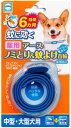 【J】 アース 薬用 ノミマダニとり&蚊よけ 首輪 中型・大型犬用 (1本入) 【動物用医薬部外品】