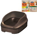 ニャンとも清潔トイレ 猫用 トイレ本体セット オープンタイプ ブラウン (1セット) 猫用品