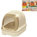 ニャンとも清潔トイレ 猫用 トイレ本体セット ドームタイプ ライトベージュ (1セット) 猫用品
