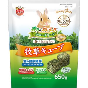 マルカン バニーグレード 牧草キューブ (650g) 食べるおもちゃ