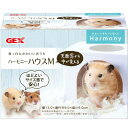 GEX ジェックス ハーモニーハウス M (1個) 小動物用部品 周辺用品(4)