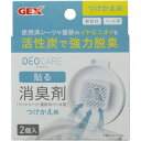 GEX(ジェックス) デオケア 貼る消臭剤 (2個) 犬猫用 トイレ 消臭剤(4)