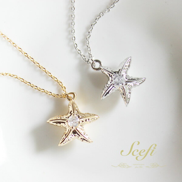 Rakuten - ヒトデ ひとで starfish ショートネックレス ゴールド/シルバー ガラスストーン マリン 海 一粒ストーン アクセサリー プレゼント ギフト おしゃれ かわいい シンプル プチペン