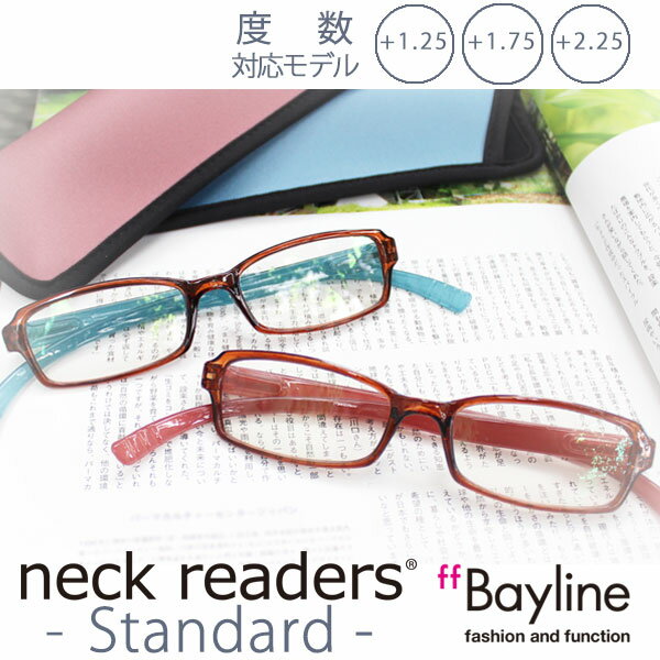 【neckreaders Standard】ネックリーダーズ スタンダード +1.25,+1.75,+2.25対応モデル シニアグラス スマホ老眼鏡 PC対応 リーディンググラス 老眼鏡 おしゃれ 40代 50代 ブルーライトカット