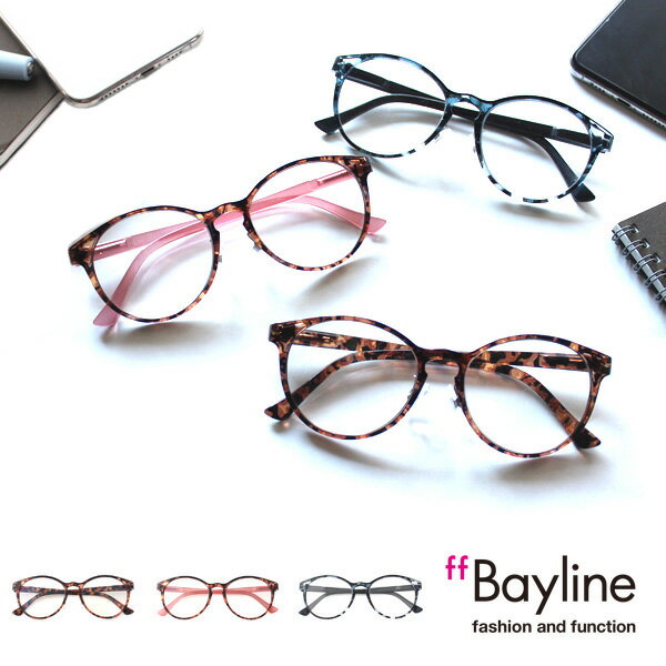楽天アクセサリーシェフィ[Baylineオリジナル]ボストン型スタイリッシュPC対応リーディンググラス スマホ老眼鏡 老眼鏡 おしゃれ シニアグラス 40代 50代 ユニセックス ブルーライトカット シンプル ワイヤーノーズ 機能的 レディース メンズ UVカット パソコンメガネ 1.0/1.5/2.0/2.5/3.0