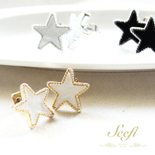Rakuten - スター 星 ホワイトシェル ゴールド ピアス 両耳 大人かわいい シック シンプル おしゃれ レディース プレゼント