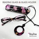 Bayline ベイラインリーディンググラス マット花柄ラインストーンプラスチックケース&メガネホルダー 母の日 老眼鏡 おしゃれ レディース 女性 プレゼント...