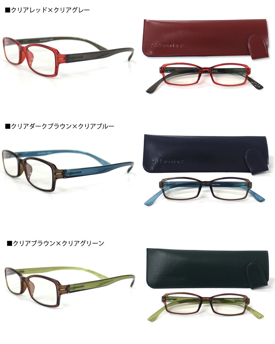 ネックリーダーズ プレミアム バイカラー スマホ老眼鏡 父の日 老眼鏡 おしゃれ 40代 50代 メンズ リーディンググラス シニアグラス ギフト ブルーライトカット オシャレ