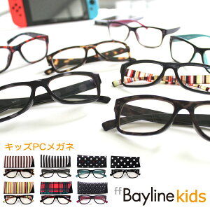 Bayline PCメガネ キッズ PC眼鏡 ブルーライトカット PC メガネ 子供 子供用 キッズPCメガネ