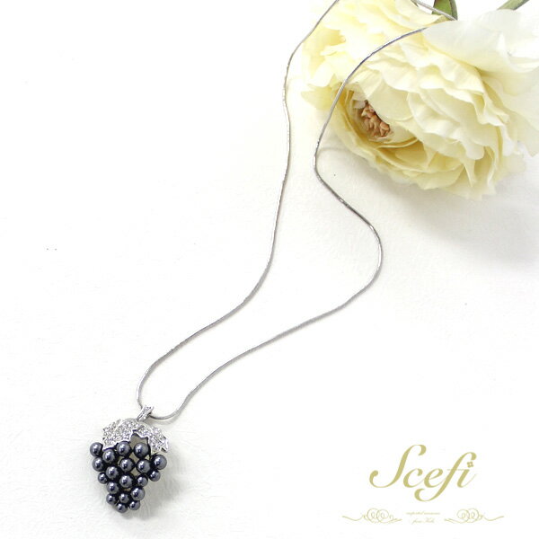 【セール価格につき返品交換不可】パール ブドウ ラインストーン ロングネックレス / おしゃれ ワンポイント アウトレット アクセサリー