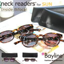 ネックリーダーズ Inside Bifocal インサイドバイフォーカル SUN 老眼鏡 おしゃれ 40代 リーディンググラス UVカット 遠近両用 ユニセックス