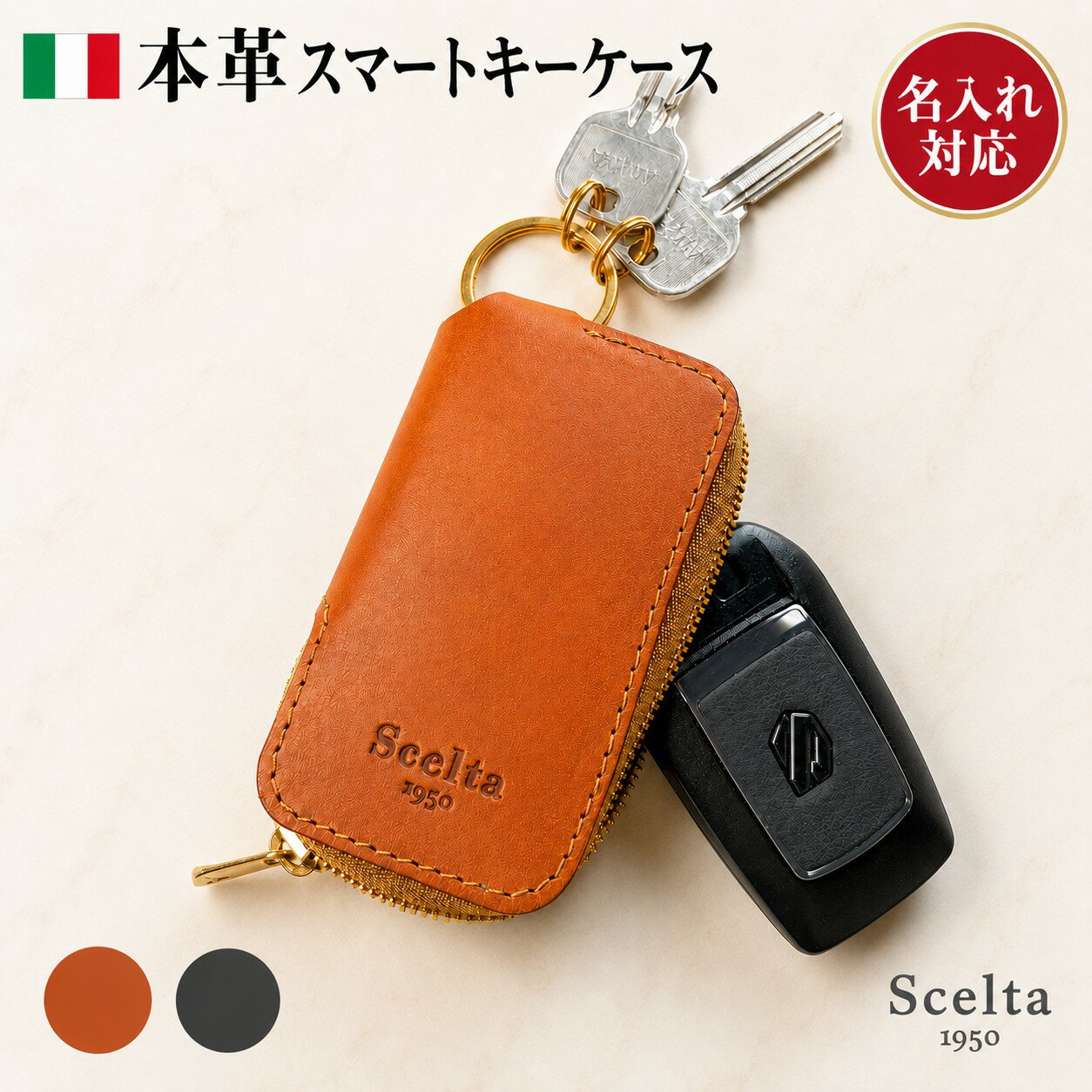 スマートキーケース 本革 キーケース イタリアンオイルレザー 大きめ メンズ レディース 日本製 ラウンドジップ ファスナー トヨタ ホンダ スバル ジムニー スマートキーホルダー 車の鍵が入る 革婚式 父の日 プレゼント ギフト 30代 40代