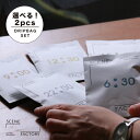 【ドリップバック×2袋】 ブレンド5種類から2つ選べるセット シーンファクトリーコーヒーロースターズ スペシャルティコーヒー オリジナルブレンド ドリップバッグ...