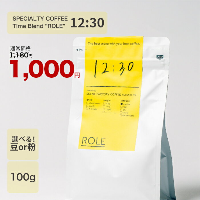 スペシャルティコーヒー100g|中...