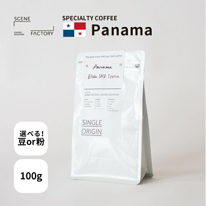 【スペシャルティコーヒー】SCENE FACTORY ROASTERS シングルオリジン パナマ 100g
