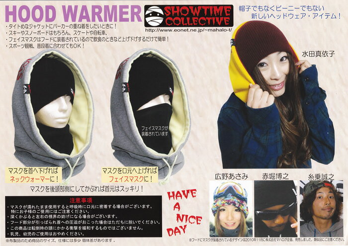 フードウォーマー スノーボード【元祖フードウォーマー/ショータイムコレクティブ】 SHOWTIME COLLECTIVE HOOD WARMER フレーク/ライン フェイスマスク付き　スポーツ・アウトドア ウインタースポーツ アクセサリー ネックウォーマー