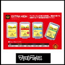 【マツモトワックス】EXTRA HIGH 生塗り可【HOT WAX】スポーツ アウトドア ウインタースポーツ スノーボード メンテナンス ワックス