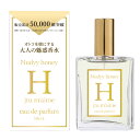 究極のモテ香水 ジュテーム フェロモン H 50ml 香水 レディース 女性用フェロモン香水 媚薬　※パッケージ変更がございます。あらかじめご了承下さい。