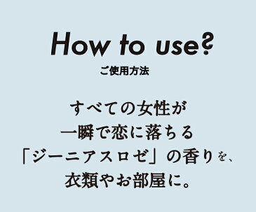 柿谷曜一朗プロデュース　ジーニアスロゼ（genius rose） バイ カキタニヨウイチロウ ファブリックリフレッシャー 200ml【消臭 抗菌 除菌 スプレー リフレッシャー 衣類 ファブリック 香水 香り 男性用 ユニセックス】