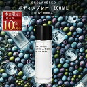 \マラソン セール 10%OFF/ ボディスプレー 100ml オリーブウォッカ【SHOLAYERED ショーレイヤード 公式】 Body Spray Olive Vodka 香水 フレグランス メンズ 男性用 男性 男 ユニセックス ミニ ミニボトル 20代 30代 40代 50代 いい 匂い オードパルファン パフュー
