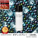 \スーパーセール 20%OFF/ ボディスプレー 100ml オリーブウォッカ【SHOLAYERED ショーレイヤード 公式】 Body Spray Olive Vodka 香水 フレグランス メンズ レディース ユニセックス 男性 女性 ミニ ミニボトル 20代 30代 40代 50代 いい 匂い オードパルファン パ