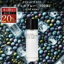\スーパーセール 20%OFF/ ボディスプレー 100ml オリーブウォッカ【SHOLAYERED ショーレイヤード 公式】 Body Spray Olive Vodka 香水 フレグランス メンズ 男性用 男性 男 ユニセックス ミニ ミニボトル 20代 30代 40代 50代 いい 匂い オードパルファン パフュー