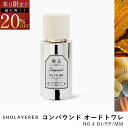 \スーパーセール 20%OFF/ コンパウンド オードトワレ NO.4 compound【SHOLAYERED ショーレイヤード 公式サイト】 香水 フレグランス 香り コロン オードパルファン パフューム メンズ レディース ユニセックス 女性 男性 ミニ ミニボトル いい 匂い アロマ ボディース