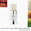 \スーパーセール 20%OFF/ コンパウンド オードトワレ NO.5 compound【SHOLAYERED ショーレイヤード 公式サイト】 香水 フレグランス 香り コロン オードパルファン パフューム いい 匂い メンズ レディース ユニセックス 女性 男性 ミニ ミニボトル アロマ ボディース