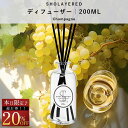 \スーパーセール 20%OFF/ ディフューザー スティック 200ml シャンパン【SHOLAYERED ショーレイヤード ブランド 公式】 大容量 ルームフレグランス ルーム フレグランス デュフューザー アロマ リードディフューザー リード 枝 香り 強い よく香る おしゃれ アロマ ア