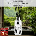 \スーパーセール 20%OFF/ ディフューザー スティック 200ml ハコネロン【SHOLAYERED ショーレイヤード ブランド 公式】 大容量 ルームフレグランス ルーム フレグランス デュフューザー アロマ リードディフューザー リード 枝 香り 強い よく香る おしゃれ アロマ ア
