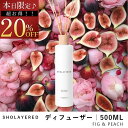 \スーパーセール 20%OFF/ ディフューザー スティック 500ml フィグ&ピーチ【SHOLAYERED ショーレイヤード ブランド 公式】 大容量 ルームフレグランス ルーム フレグランス デュフューザー アロマ リードディフューザー リード 枝 香り 強い よ