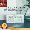 \スーパーセール 20%OFF/ EDT COLLECTION 5点セット オードトワレコレクション SHOLAYERED ショーレイヤード