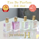 ＼★WWD BEAUTY BEST COSME 2020受賞★／究極のモテ香水 ジュテーム フェロモン H 30ml 香水 レディース 女性用フェロモン香水 媚薬 おうち時間