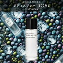 ボディスプレー 100ml オリーブウォッカ【SHOLAYERED ショーレイヤード 公式】 Body Spray Olive Vodka 香水 フレグランス メンズ 男性用 男性 男 ユニセックス ミニ ミニボトル 20代 30代 40代 50代 いい 匂い オードパルファン パフューム パル ファム アロマ 衣類