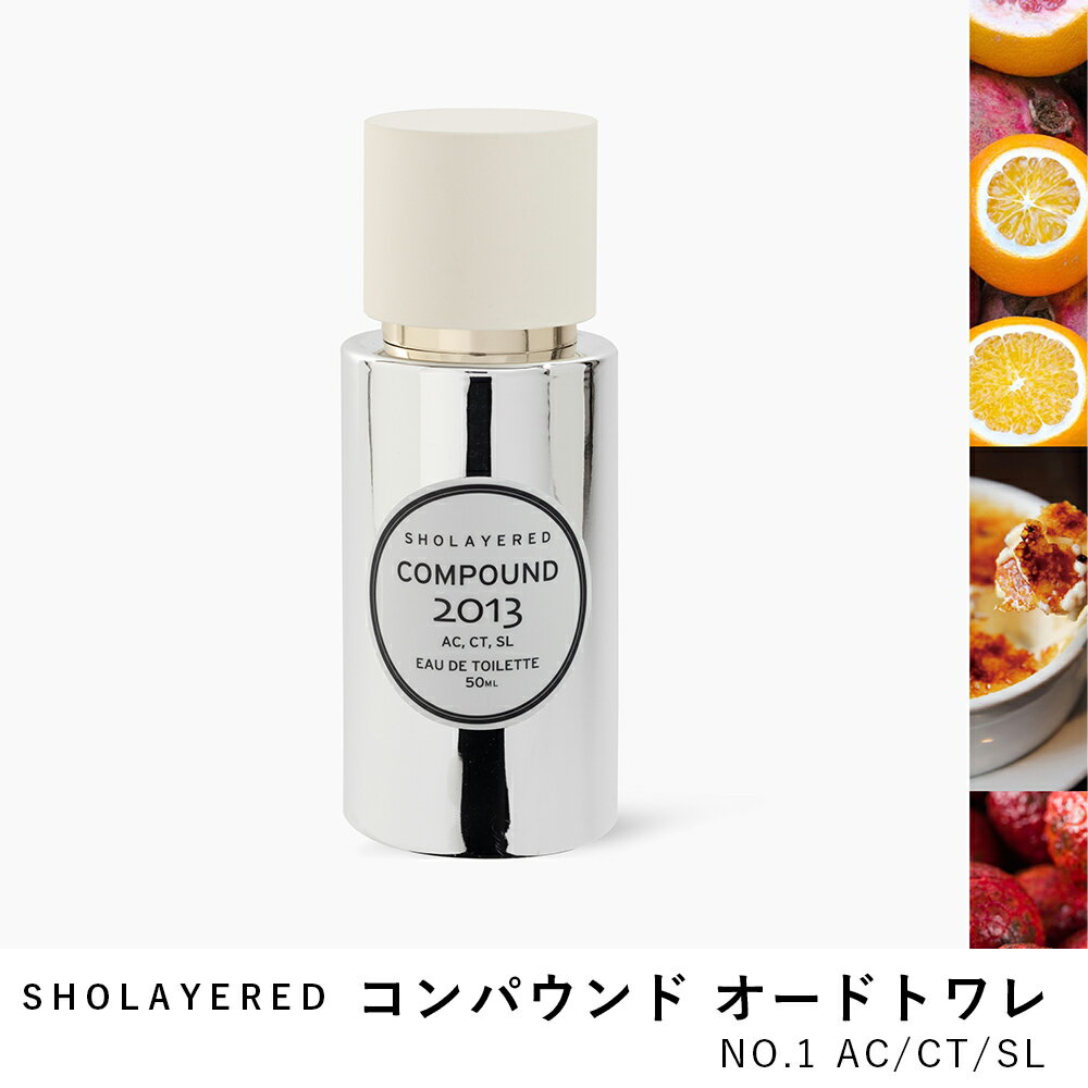 コンパウンド オードトワレ NO.1 compound 【SHOLAYERED ショーレイヤード 公