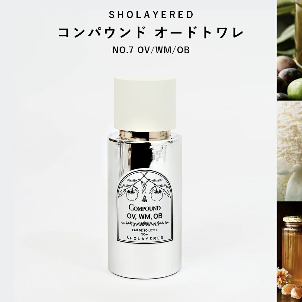 コンパウンド オードトワレ NO.7 compound 【SHOLAYERED ショーレイヤード 公式サイト】 香水 フレグランス 香り コロン メンズ レディース ユニセックス 男性 女性 ミニボトル ミニ いい 匂い オードパルファン パフューム アロマ ボディースプレー 20代 30代 40代 50代