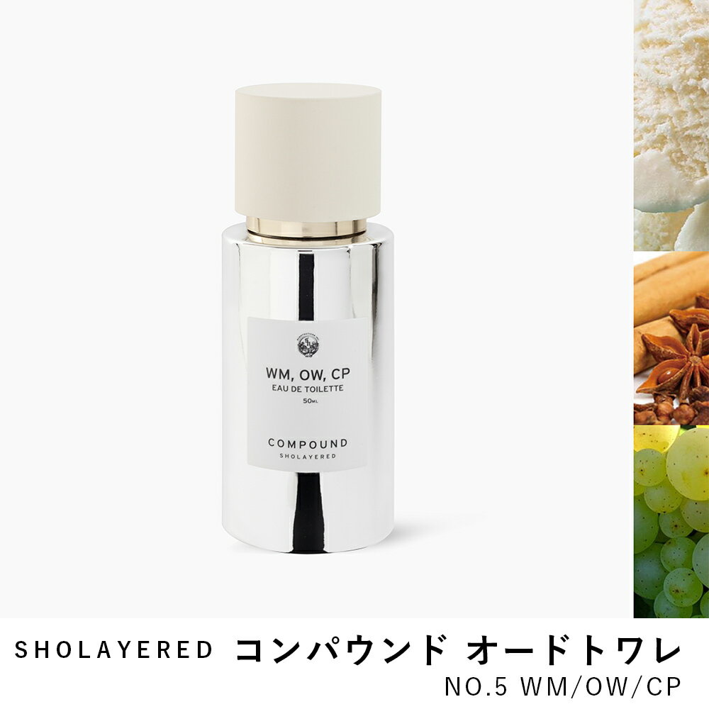 コンパウンド オードトワレ NO.5 compound【SHOLAYERED ショーレイヤード 公式