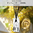ディフューザー スティック 200ml シャンパン【SHOLAYERED ショーレイヤード ブランド 公式】 大容量 ルームフレグランス ルーム フレグランス ...