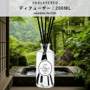 ディフューザー スティック 200ml ハコネロン【SHOLAYERED ショーレイヤード ブランド 公式】 大容量 ルームフレグランス ルーム フレグランス ...