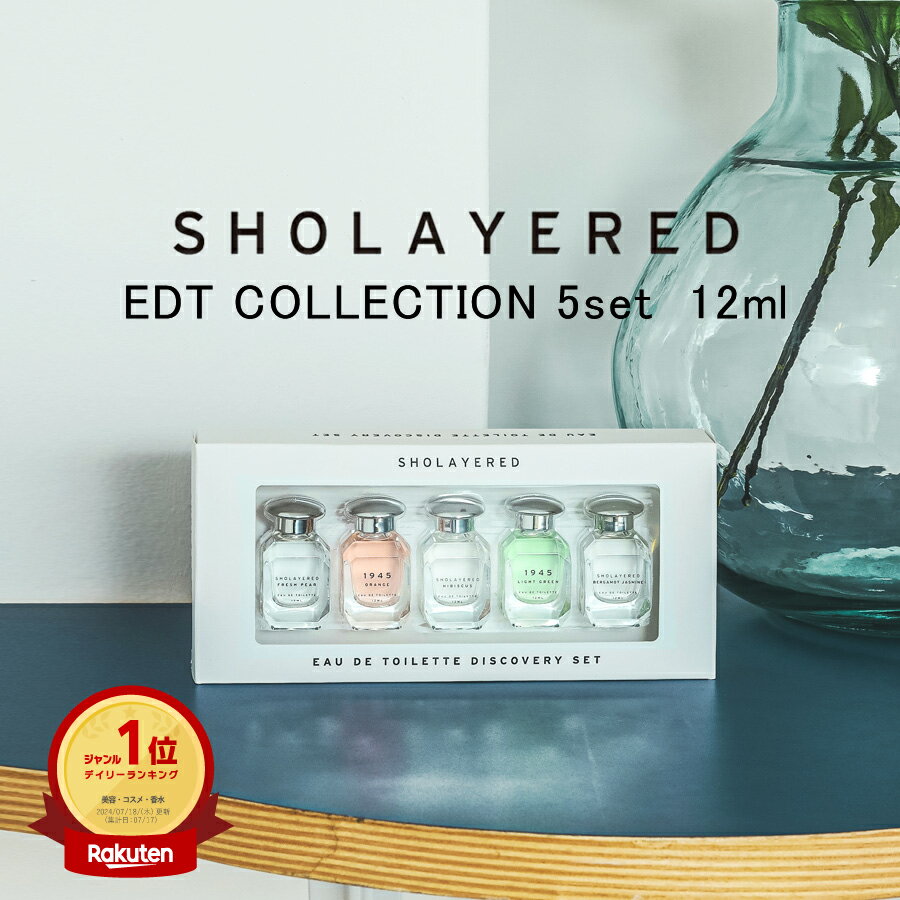 EDT COLLECTION 5点セット オードトワレコレクション SHOLAYERED