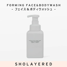 【 SHOLAYERED | ショーレイヤード 】 フェイス＆ボディウォッシュ オフィシャルサイト