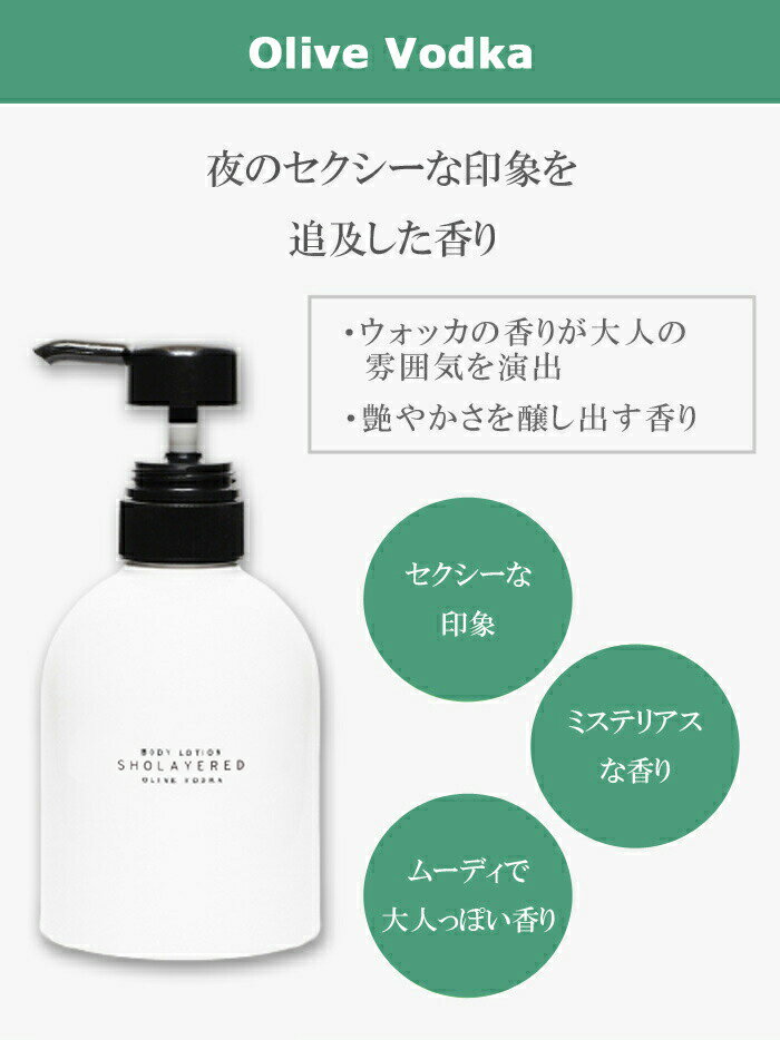 ボディローションボディケアレイヤードフレグランス400mL【フレグランスギフトプレゼントいい香り保湿クリーム手荒れ肌荒れ保湿乾燥保湿効果乾燥肌うるおい潤う潤いカサつきかゆみしっとり香り】かわいい可愛いコスメコフレ