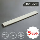 【公式】ならしヘラ 白*5セット(ゴムなし・のりなし・テーパーなし)|コーキング 仕上げベラ 防水施工 DIY ヘラ シーリング 目地 コーキング DIY 防水 本体 ならしバッカー リフォーム 目地全般 シーリング用ヘラ 工具 へら 資材 ヘラ コーキング材 【 宅配便 】