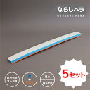 【公式】ならしヘラ 青+オレンジ*5セット W-50(ゴム付き)|シーリング用ヘラ コーキング材 ヘラ 資材 へら 防水施工 コーキング リフォーム 相模カラー...