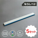 【公式】ならしヘラ 青+緑*5セット W-50(ゴム付き)|シーリング用ヘラ コーキング 目地 リフォーム 本体 シーリング ヘラ コーキング 目地全般 へら ...