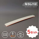 【公式】ならしヘラ 白+オレンジ*5セット W-50(ゴム付き)|コーキング ヘラ シーリング用ヘラ 目地全般 本体 工具 へら DIY 目地 相模カラーフォー...